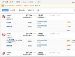 成都到深圳特价机票（成都到深圳坐飞机要几小时？）