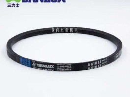 三力士股票 三角皮带什么牌子好？