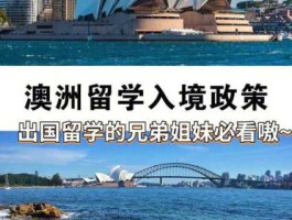 澳大利亚留学吧 去澳大利亚留学怎么样啊？