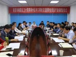 医改概念股 襄州区卫计局编制职责？