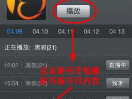 湖南卫视直播pptv（什么软件可以看卫视频道？）