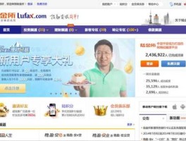 金融产品网站 互联网金融协会官方网站？