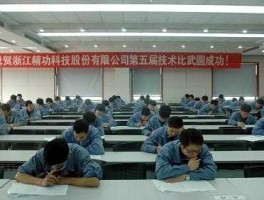 精功科技 精功科技是国企吗？