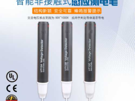 优利德（优利德电笔质量怎么样？）