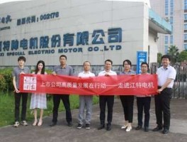 科恒股份，科恒股份是江特电机吗？