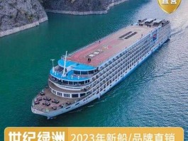 世纪游轮股票？世纪绿洲号游轮票价？
