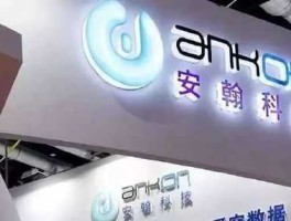 安翰医疗，安翰科技是外包吗？
