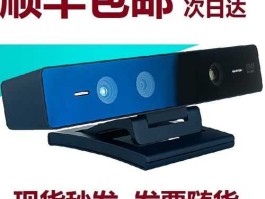 华捷艾米？华捷艾米体感摄像头怎么用？