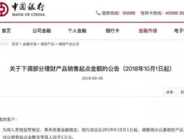 002286股票？中国银行美元理财单位净值？