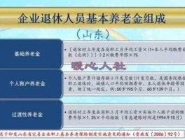 2014职工退休养老金，2014年以后退休人员养老金如何补？