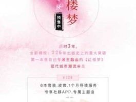 新世相，如何评价新世相出版的《青春版红楼梦》？