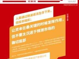 证券市场周刊pdf，如何订阅纸版证券市场红周刊？