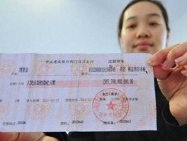 三年大额存单哪家银行（各银行三年大额存单各是多少？）