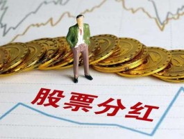 600036分红，两地上市的股票如何分红啊？