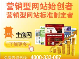 牛商网（牛商网收费标准？）
