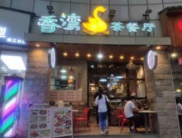 金和茶餐厅？金汤勺餐厅为啥一直暂停营业？