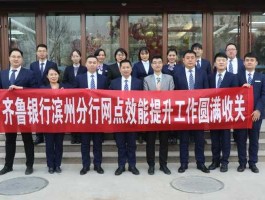 齐鲁银行事件 齐鲁银行为什么这个分行工作人员要到其他分行干活去？