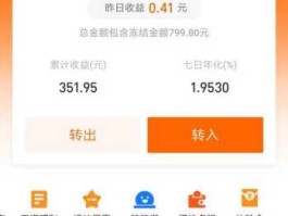 余额宝会倒闭吗 支付宝余额宝会亏本金吗？