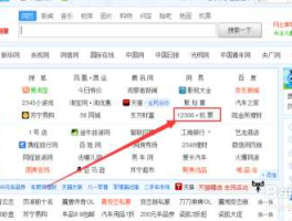 123063，12306未支付怎么继续支付？