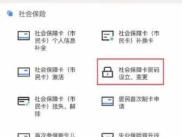 厦门市社会保障卡信息网（厦门社保卡初始密码是多少？）