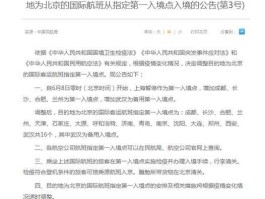 上海暂停作为第一入境点，上海入境海关查的严吗？