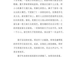 一匹草（用第一人称写一篇草的作文100？）