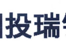 国投瑞银创新，国投瑞银基金管理有限公司是干嘛的？