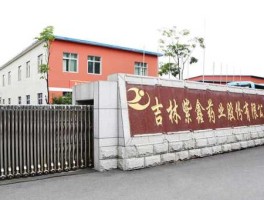 紫鑫药业吧，紫鑫药业经营范围有哪些？