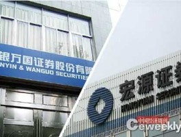 宏源证券 申银万国（申银万国证券与申万宏源是一家吗？）