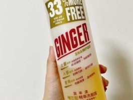 露华浓生姜，生姜洗发水真的可以控油吗？