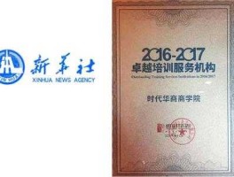 时代华商（时代华商商学院总裁班学费多少？）