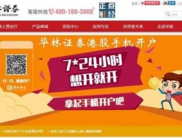 华林证券专业版 华林证券的手续费几多？
