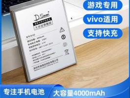 德赛电池股吧？vivo手机外壳供应商？