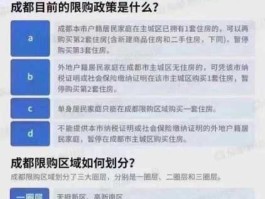 成都限购令 2023年成都会放开限购吗？