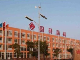 国轩高科（本科进国轩高科有前途吗？）