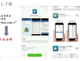 mt4平台软件，手机怎样下载MT4？