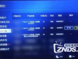 手机付费？iptv怎么在手机上取消订购？
