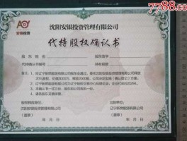 股票投资公司 做股票开什么公司？