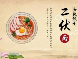二伏是哪一天，今年入伏是哪一天？