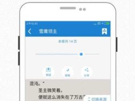 海纳？海纳小说阅读器安装在手机哪里？