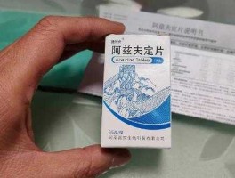 阿兹夫定，阿兹夫定是谁发明的？