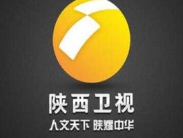 陕西卫视直播在线观看，陕西卫视原名叫什么？