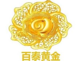 百泰黄金，百泰黄金是名牌吗？