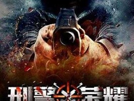 祝婕（刑警荣耀里王为最后娶了谁？）