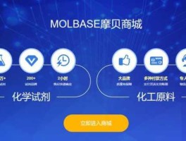 摩贝化学？化学原料去哪买？