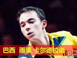 zhangmo 乒乓球运动员张黑是哪里人？