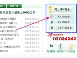 农村信用社查询余额 怎么查农信卡里的余额？