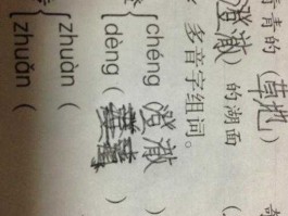 嗯啊好涨再快点一起上？啊的读音和组词？
