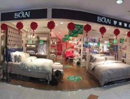 罗莱家纺股票 罗莱家纺详细介绍？