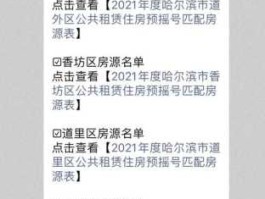 北京公租房摇号结果？公租房摇号结果查询2021？